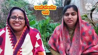 राम कहैं लक्षिमन मुस्कावेbagheli lokgeet Gari बघेली लोकगीत गारी dehati geet [upl. by Ahtabat838]