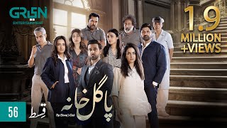 Pagal Khana Episode 56  Saba Qamar  Sami Khan  Momal Sheikh  Digitally Powered By Zindigi JS [upl. by Yrrak]