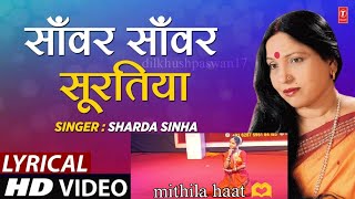 साँवर साँवर सूरतिया tohar dulha❤️😍 mithila haat 🫶  singer shraddha sinha dilkhushpaswan17 [upl. by Nylodnew49]