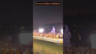 Ganga Aarti Parmarth Niketan Rishikesh trendingytshortsshorts [upl. by Raynell]