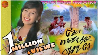 GOD AKIN ME TIRIGO  NEW SANTALI VIDEO 2018  SANTHALI VIDEO SONG 1920 RajeshUrmilaGita amp Sonjay [upl. by Amery270]