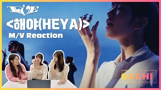 ENG SUB IVE  HEYA MV reaction [upl. by Etteluap]