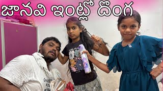 జానవి వాలా ఇంట్లో దొంగ  comedy video  rider mallesh new video  childrens comedy videos [upl. by Laehcor683]