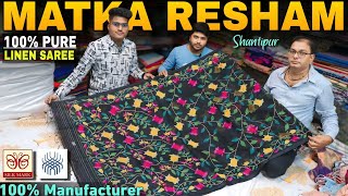 Pure Resham  Pure Matka  Pure Tussar Geecha  Linen Saree Manufacturer amp Wholesaler in Shantipur [upl. by Barrett225]