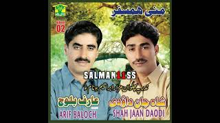 Shahjan Dawoodi amp Arif Baloch 2018 Album 02  Hy Nigahani Safar Hahog Gul [upl. by Eentirb673]