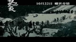 movie trailer  狼災記 The Warrior And The Wolf Trailer B [upl. by Ayote]