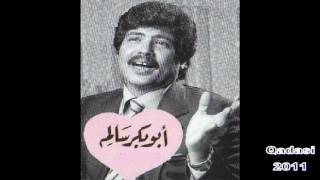 Abu Baker Salem 1  Yemeni music [upl. by Ahoufe253]