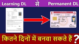 जानिए Learning Licence के बाद Permanent Licence कितने दिनों में बनवा सकते हैं   Technical Alokji [upl. by Roid]