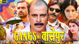 Gangs of Wasseypur Full Movie  Manoj Bajpayee  Huma Qureshi  Nawazuddin Siddiqui  Review amp Facts [upl. by Pike]