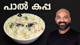 Gobi Manchurian Gravy in Malayalam  Restaurant Style Gobi Manchurian Recipe [upl. by Nuahsor610]