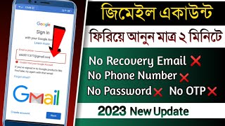 How to Recovery Gmail Account in Bangla 2023  Google Account Recovry  Gmail Account Login Problem [upl. by Einned]