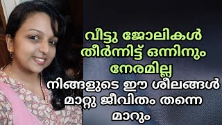 ഇനി ഉറങ്ങാൻ ധാരാളം സമയം കിട്ടും  sleeping problems malayalamlatestvideo [upl. by Neleh]