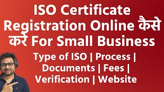 ISO Certification Registration Online Kaise Kare Process Fees Documents  How to Get ISO Certificate [upl. by Fortin]