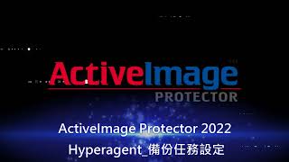 12AIP 2022 Virtual  Hyperagent 備份任務設定 [upl. by Lateh]