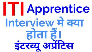 ITI Apprenticeship Interview मे क्या होता हैं [upl. by Ylak]