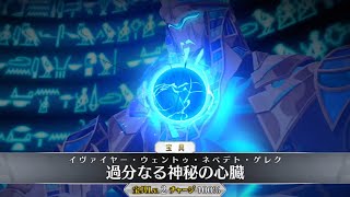 FGO Tutankhamun 3rd Ascension Showcase 7T Demonic Bodhisattva [upl. by Aicad]