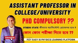 how to become assistant professor in college in west bengal [upl. by Lamprey629]