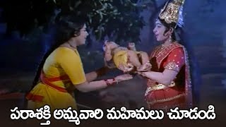 Dasara Special Movie  Parasakthi Mahimalu  Telugu Full Length Movie  Gemini GaneshanJayalalitha [upl. by Leid]