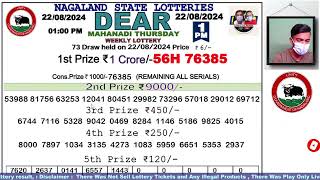 Lottery Sambad Live Dear Nagaland State Lottery Live draw result 220824Lottery live sambad [upl. by Bamford]