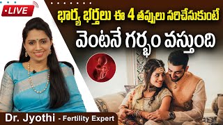 గర్భం రావడంలేదా  Tips To Get Pregnant Fast In Telugu  Dr Jyothi Ferty9  Best Fertility Center [upl. by Cornel]