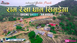 अद्भुत नज़ारा Ram Rekha Dham  Popular Place in Jharkhand [upl. by Ketchan]