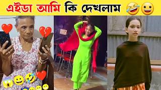 Osthir bangali Tiktok funny video 😂 Part 71  Funny Tiktok  Tiktok Ad  10 Funny Facts [upl. by Gaige]