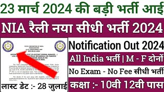 Join NIA  NIA Recruitment 2024 Notification  NIA New Vacancy 2024  NIA Bharti 2024  MTS Group C [upl. by Elleret]