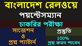 br pointsman exam question 2024 pointsman exam preparation railway pointsman exam questions 2024 [upl. by Neeloc]