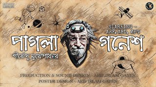 Pagla Ganesh পাগলা গনেশ  শীর্ষেন্দু মুখোপাধ্যায়  ft Demonic Library [upl. by Derwon883]