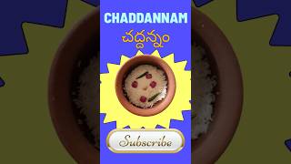 Chaddannam  చద్దన్నం [upl. by Ollie]