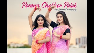 Porena Chokher Polok  পড়েনা চোখের পলক  Dance Cover  Arey Bhabna Choreography 2021 [upl. by Dowzall]