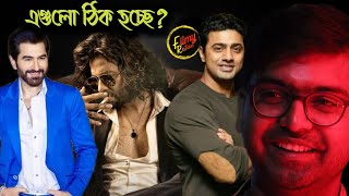 DEV এবং JEET কে অপমান  TOOFAN Controversy 😡😡  FILMY RETAKE [upl. by Tehcac978]