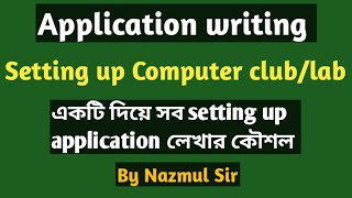 Application।।Write an application for setting up Computer clubEnglish speaking clubDebating club [upl. by Eniahs]