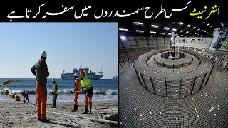 How The Internet Cables Travels Under Sea  Urdu  Hindi [upl. by Rubens]