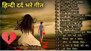 Hindi sad songs 😭 Evergreen Hindi hits  Bewafa bhare Hindi Geet ❤️Sanam Bewafa Hindi song Dard song [upl. by Maisey]