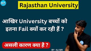 Bsc Exam में इतने बच्चे fail कैसे [upl. by Dorehs273]