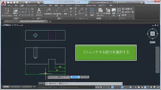 （AutoCAD Mechanical）寸法値を変更して図形をストレッチしてみました [upl. by Akirre]