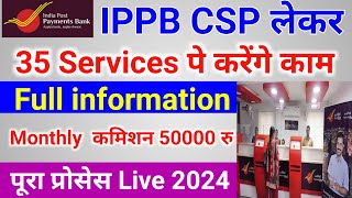 Full Information about India Post Payment Bank  What is IPPB AC Benefits Service Fees amp Charges [upl. by Airahcaz964]