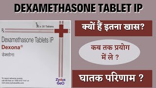 Dexamethasone tablets ip 05mg  Dexona tablet uses  Dexamethasone tablets ip 05mg uses in hindi [upl. by Mathias]