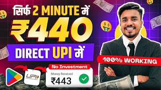 2024 BEST UPI MONEY EARNING APP  Earn Daily ₹2500 Paytm Cash Without Investment Top 3 Earning Apps [upl. by Senhauser341]