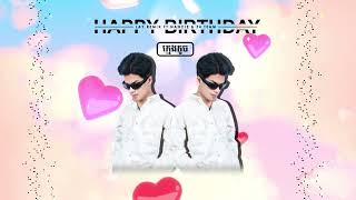 HBD ក្មេងតូច​ ft Happy Birthday To You 2023  LAY Remix   Mrr Fulet ft Tempo Tris [upl. by Essila159]