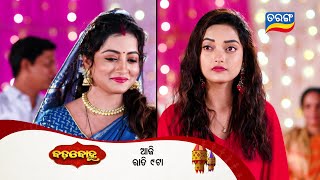 Badabohu  Episodic Promo 108  4th Dec 2024  MonSat 900PM  Tarang TV  Tarang Plus [upl. by Marina]