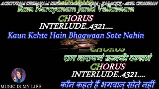 Achyutam Keshvam Krisna Damodaram Karaoke With Scrolling Lyrics Eng amp हिंदी [upl. by Sido]