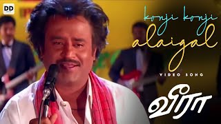 Konji Konji  Official Video  Rajini Kanth  Meena  Roja  Illaiyaraja  Veera ddmusic [upl. by Luke]