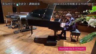 Fryderyk Chopin Nocturne in B flat minor Op 9 No 1 Larghetto [upl. by Raab]