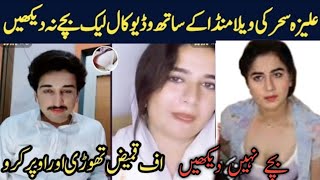 Aliza Sehar New Viral Video With Vella Munda Kay Sath  Aliza Sehar New Vlogs [upl. by Conte957]