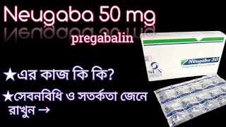 Neugaba 50 mg এর কাজ কি  neugaba pregabalin 50 mg bangla review  Diabetic neuropathy problem [upl. by Izabel]