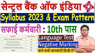 Central Bank of India Safai karmachari Syllabus 2023 ✅ Central Bank Sub Staff Syllabus 2023 Download [upl. by Kalie]