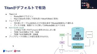 TiDB 80 DMR新機能の紹介 [upl. by Mcclimans724]