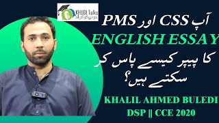 How Can You Pass CSS amp PMS English Essay  DSP Khalil Baloch  CCE 2020  SPSC  Khudi Talks [upl. by Belden]